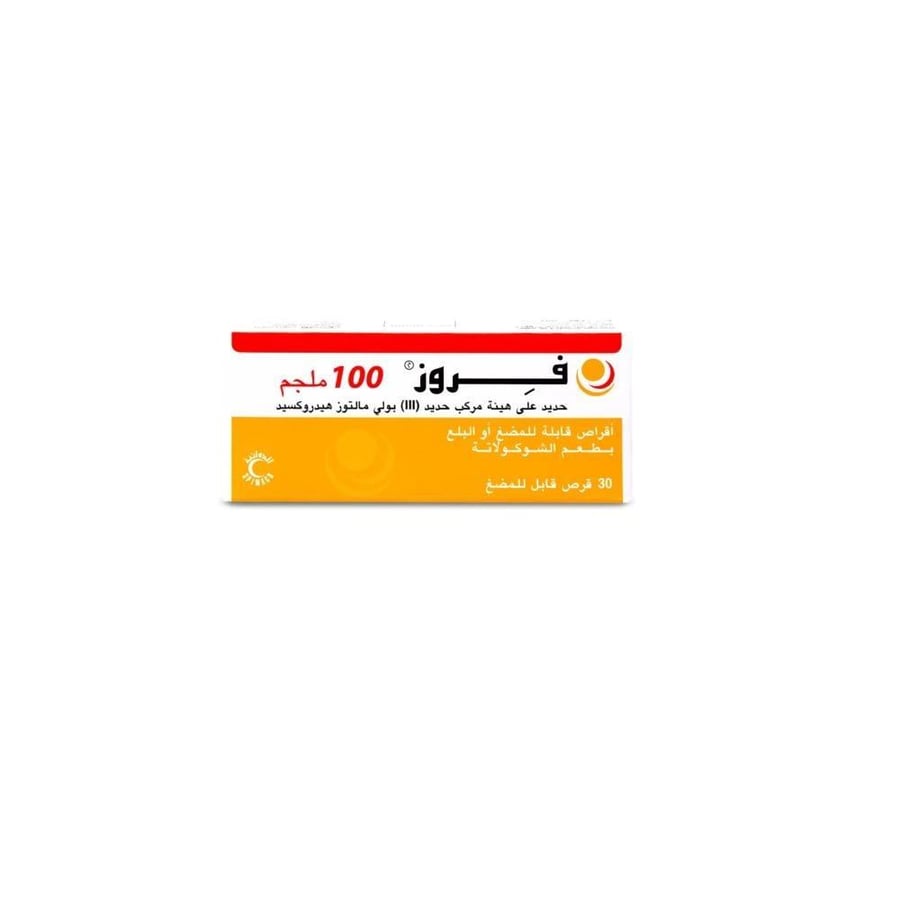 فروز 100 مجم 30 قرص