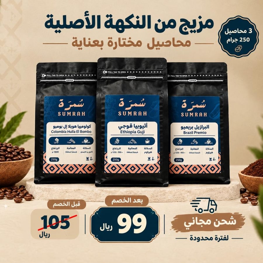 بكج 6 محاصل 250 جرام