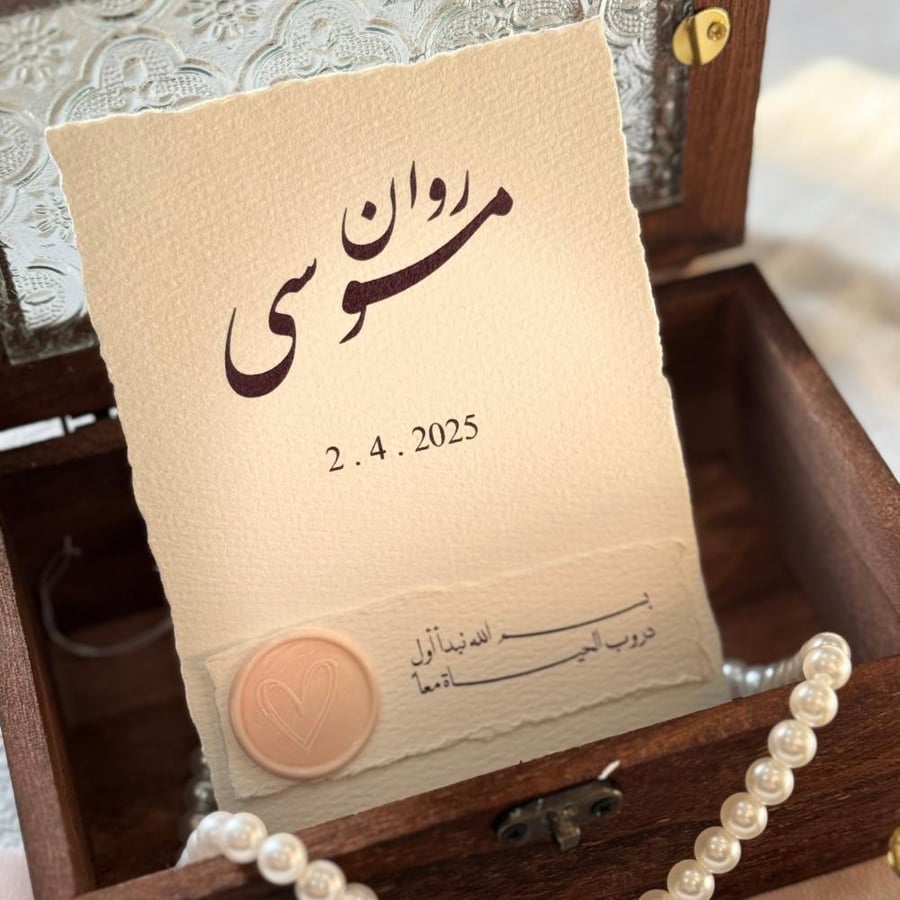 كرت + قطعة صغيره وختم (نفس الصوره)