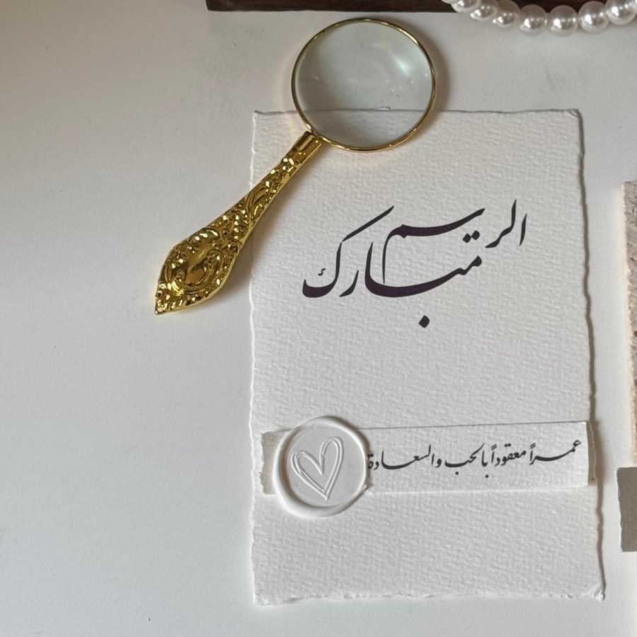 كرت + قطعة صغيره وختم (نفس الصوره)
