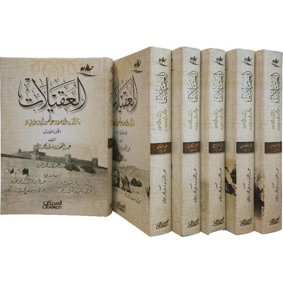 العقيلات – مآثر الآدباء والأجداد على ظهور الإبل والجياد 6/1