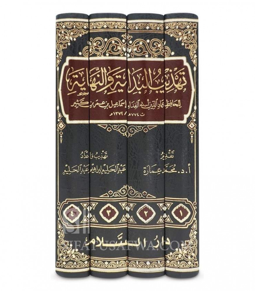 تهذيب البداية والنهاية 4/1 - دار السلام