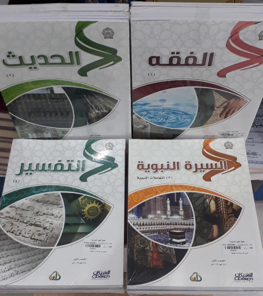مجموعة زاد التعليمية 1/4