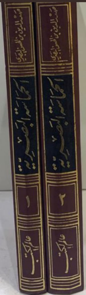 الحماسة البصرية 2/1