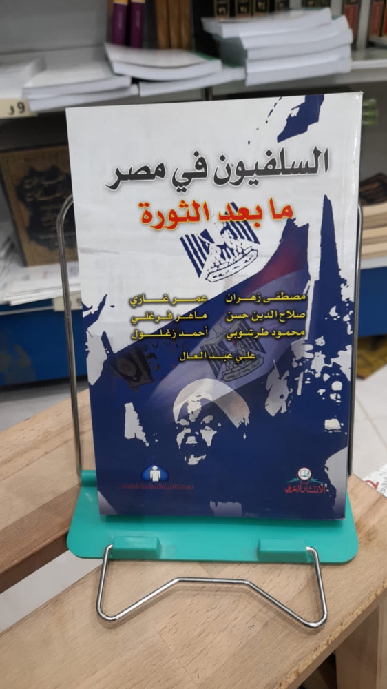 السلفيون في مصر مابعد الثوره