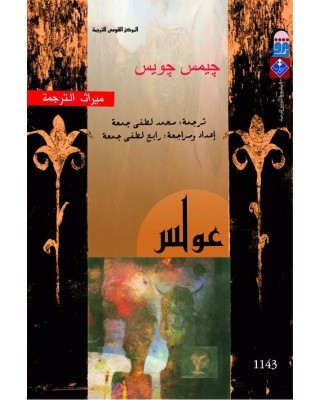 عولس