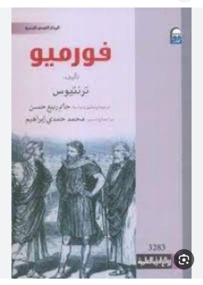 فورميو