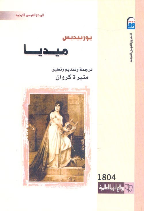 ميديا