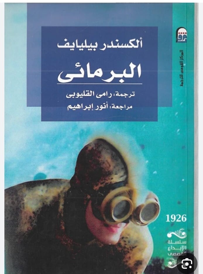 البرمائي