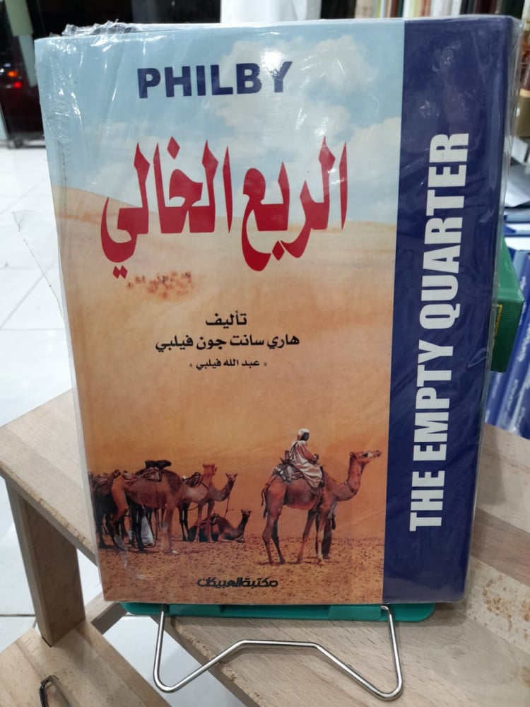 الربع الخالي