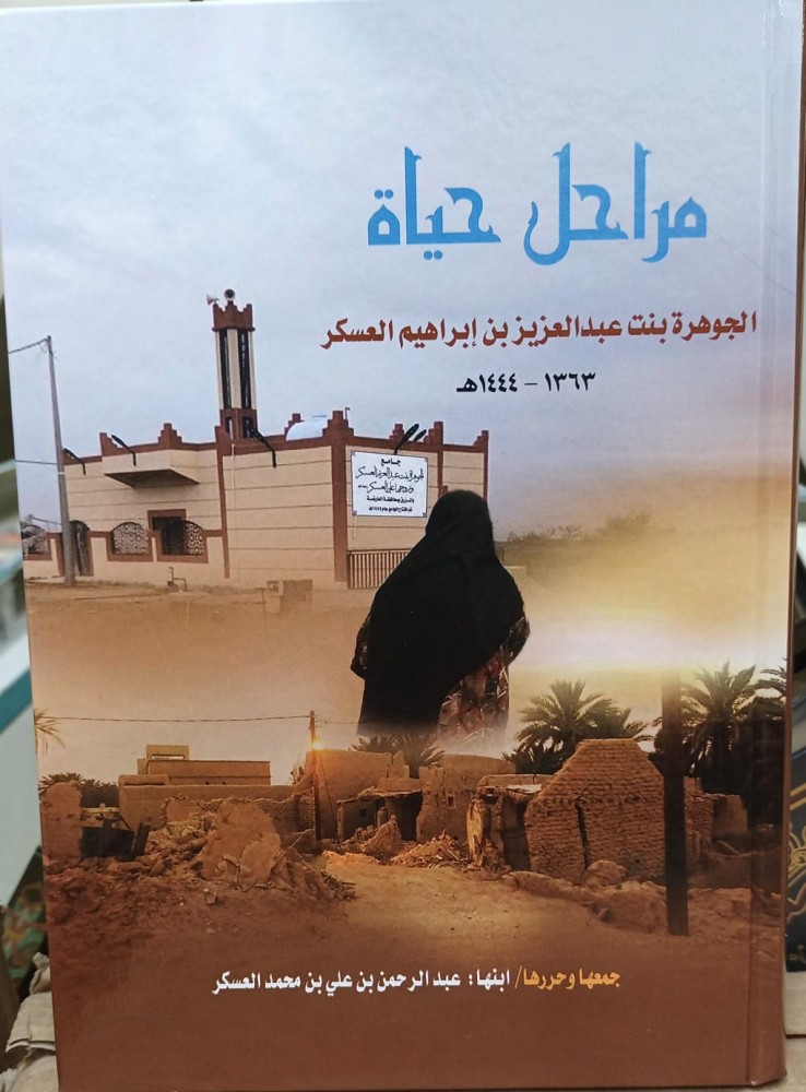 مراحل حياة