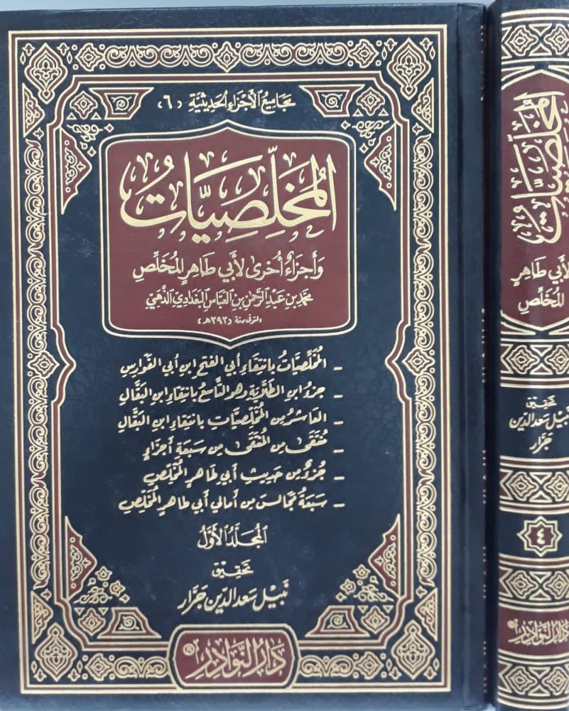 المخلصيات 1/4