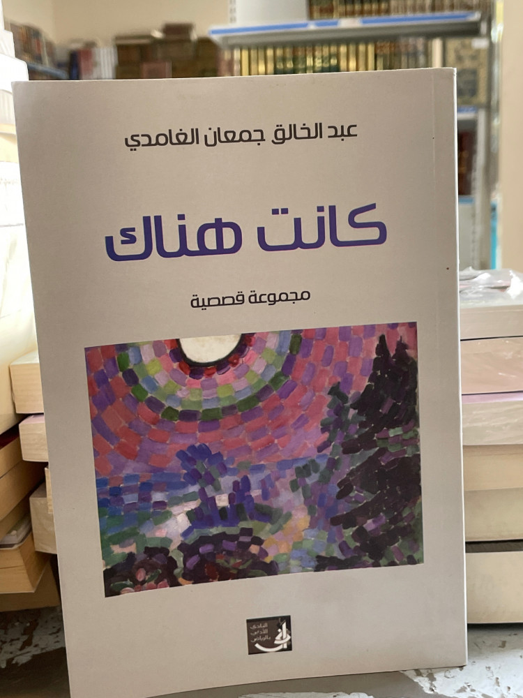 كانت هناك