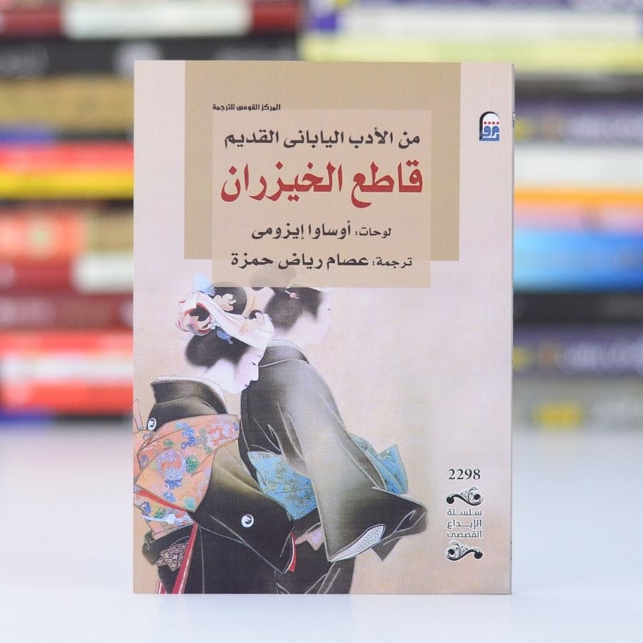 قاطع الخيزران