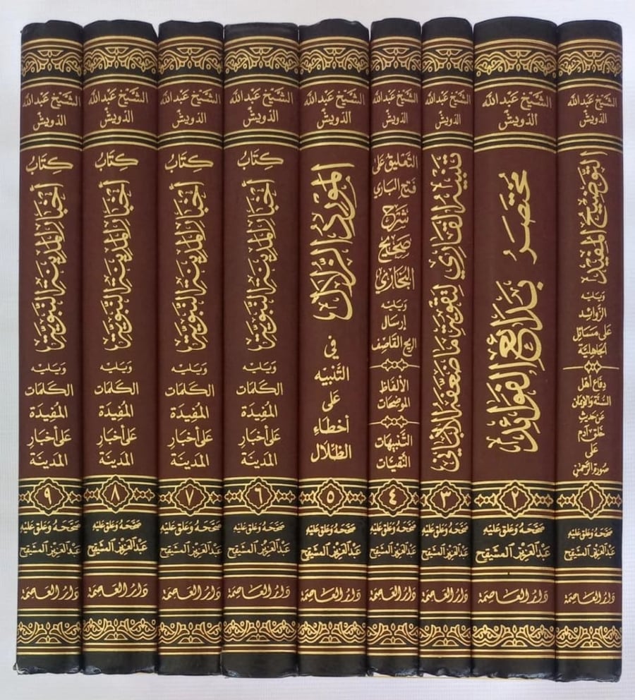 رسائل ومؤلفات الشيخ عبدالله الدويش 9/1 ( مجلد) شاموا
