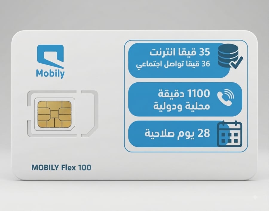 موبايلي فليكس بلص 100