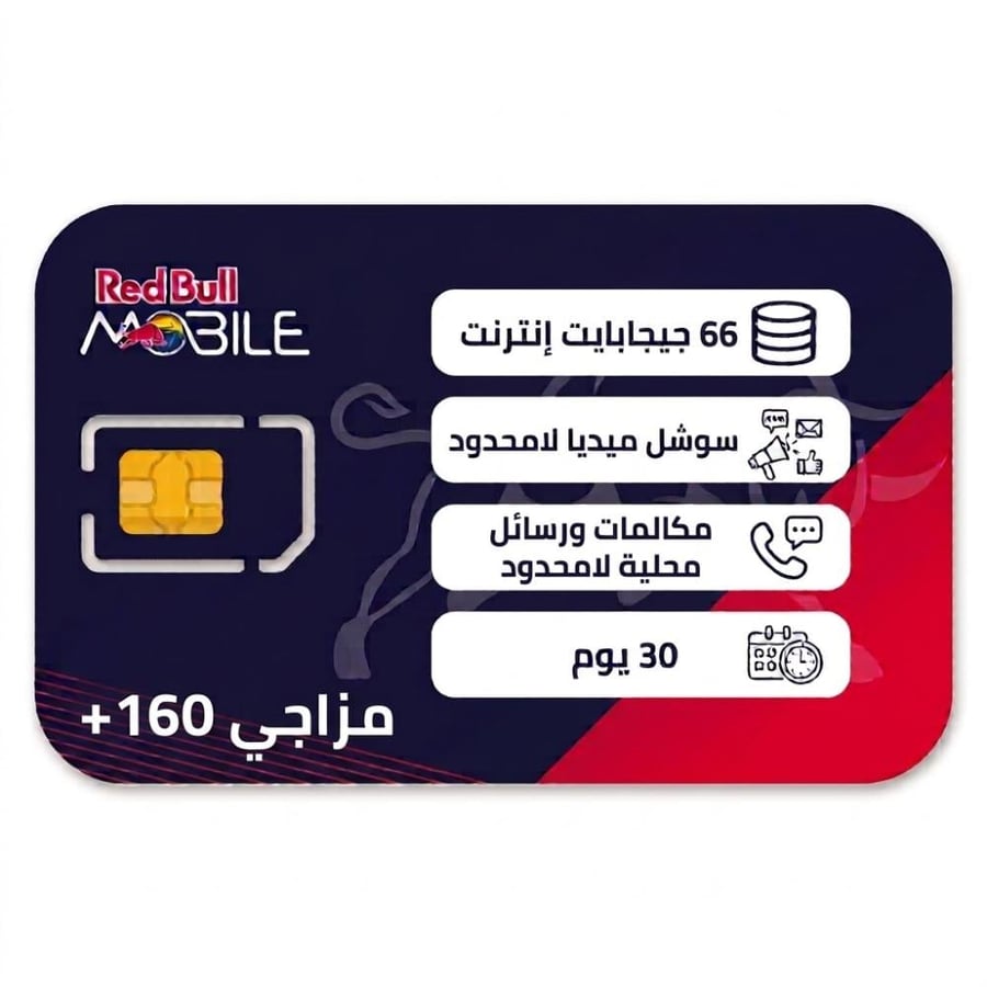 شريحة ريدبول مزاجي 160+ | 66 جيجا + تواصل ومكالمات لامحدودة | 30 يوم