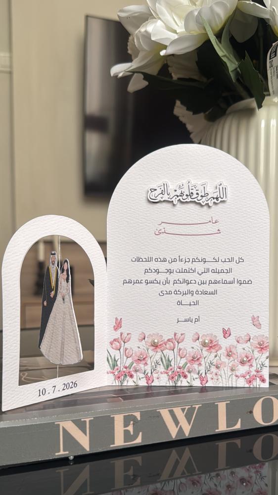 الكرت المحرك