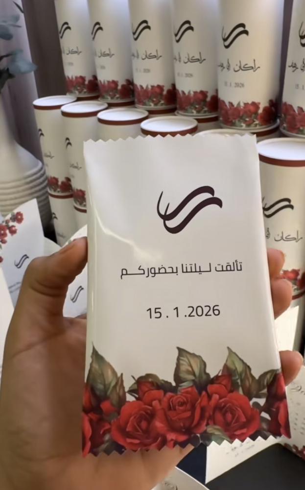 توزيعات بعد العشاء مع التعبيئه