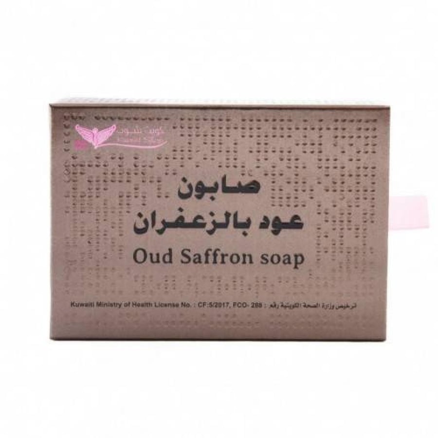 صابون العود بالزعفران 100جرام