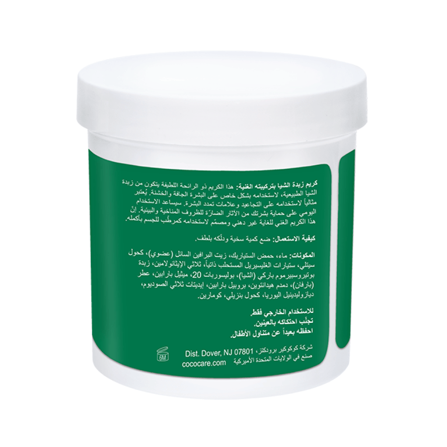 كريم زبدة الشيا من كوكو كير - 425غ