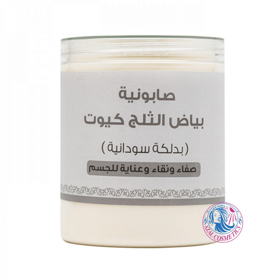 صابونية النيلة الزرقاء كيوت بدلكة سودانية من بيوتنتي 700ج