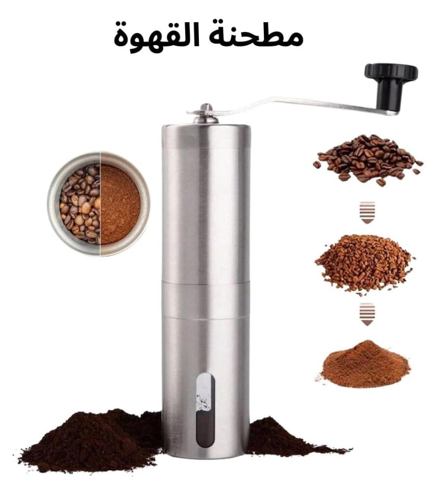 Sturdy coffee set with Coffee Grinder طقم قهوة قوي مع مطحنة قهوة