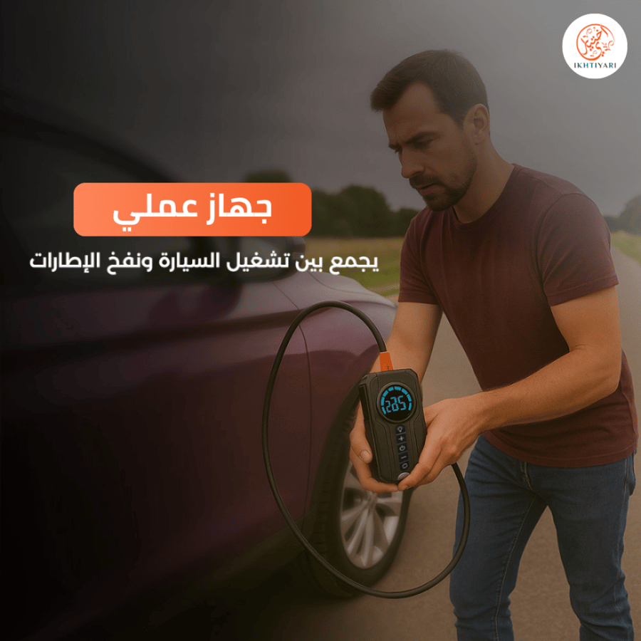 بطارية متنقلة اشتراك مشغل للسيارة بقوة 6600 ملي امبير مع منفاخ هواء مدمج