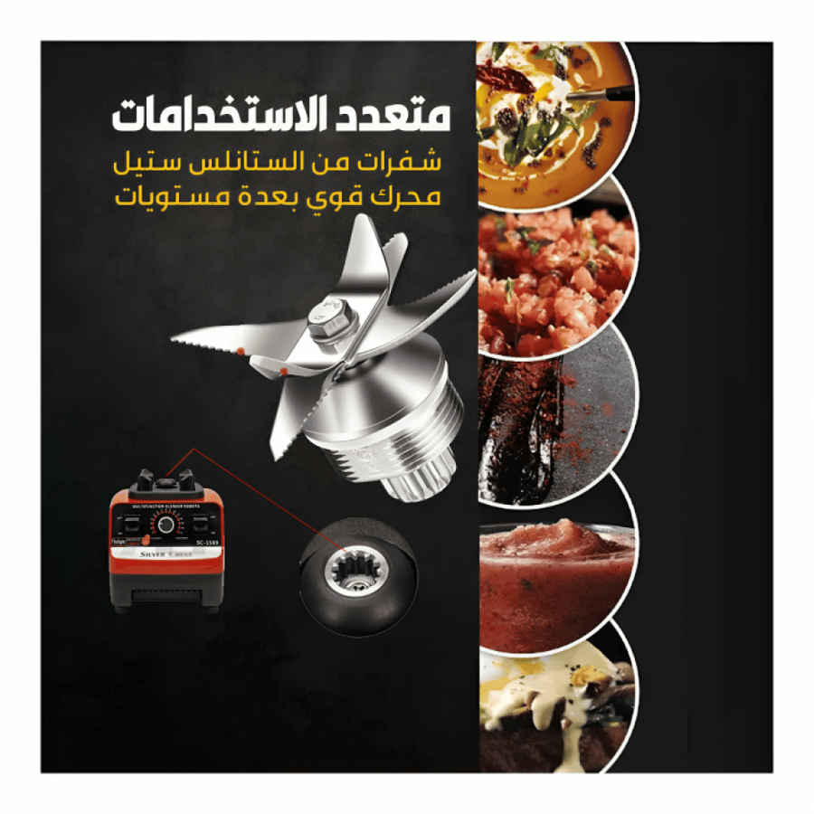 Silver Crest - خلاط سيلفر كريست بقوة 4500 واط لجميع الاستخدامات م / SC-1589 ماركة سيلفر كريست