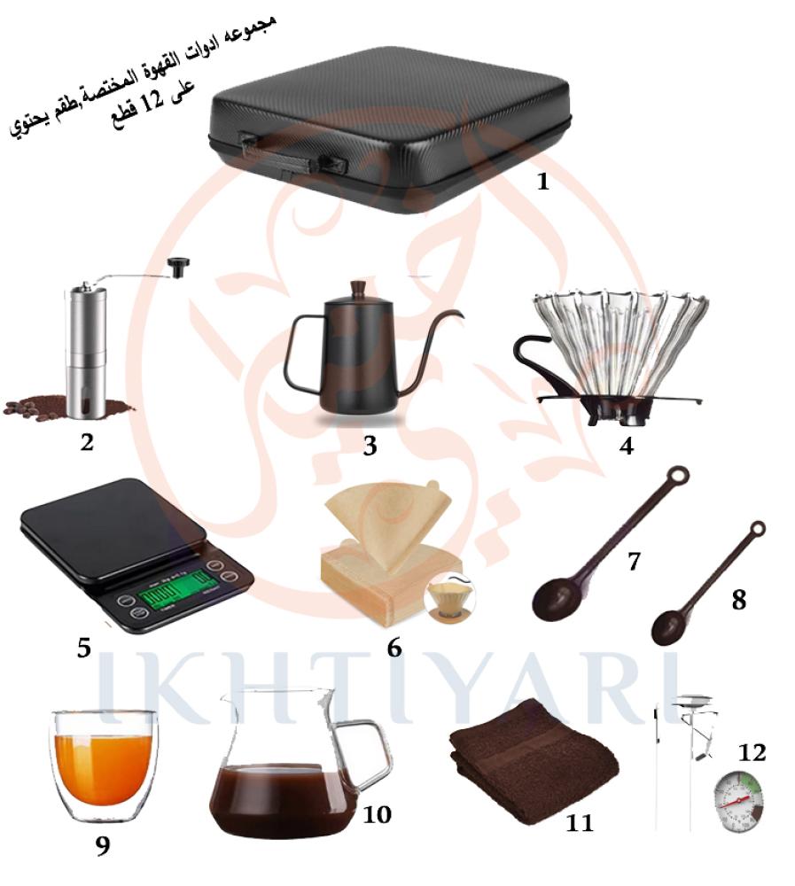 مجموعة قهوة جمالية محمولة مكونة من 12 قطعة Portable Coffee Set