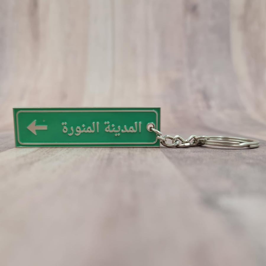 Medals of Mecca and Medina