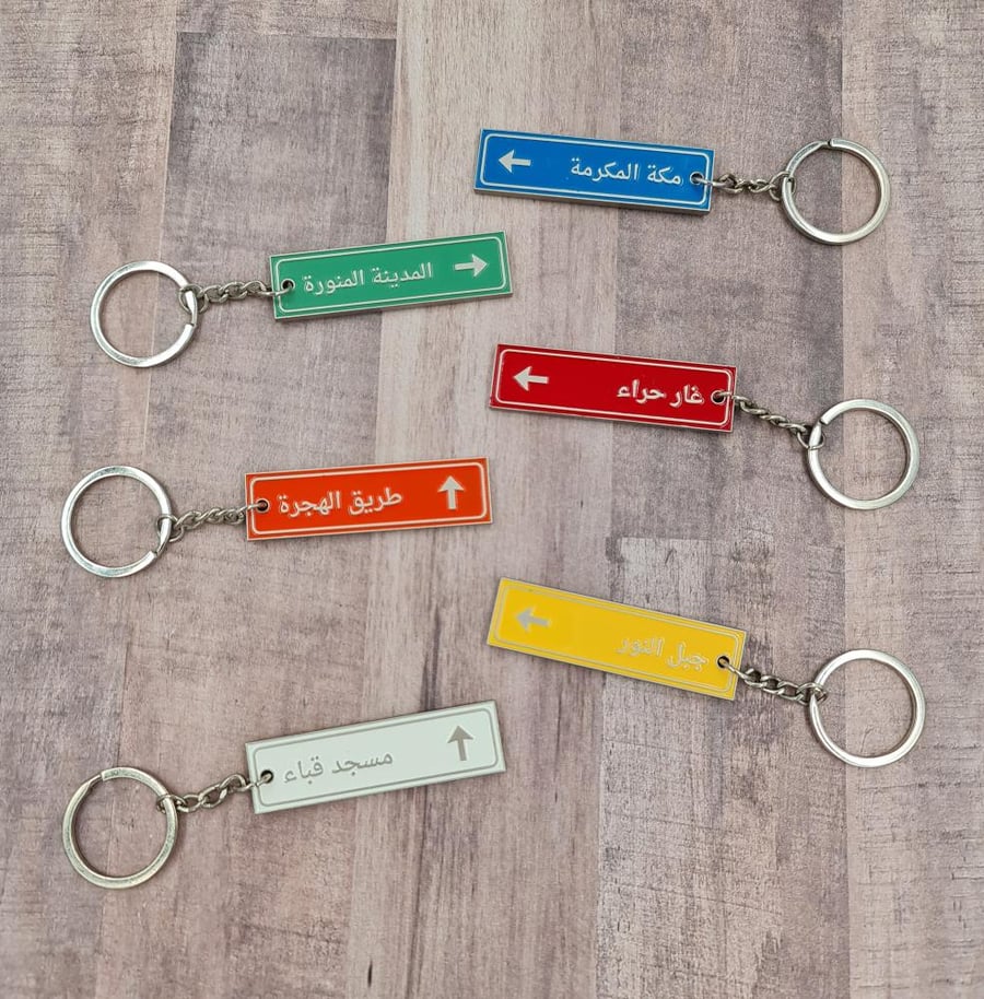 Key medals (from the land of the Two Holy Mosques)