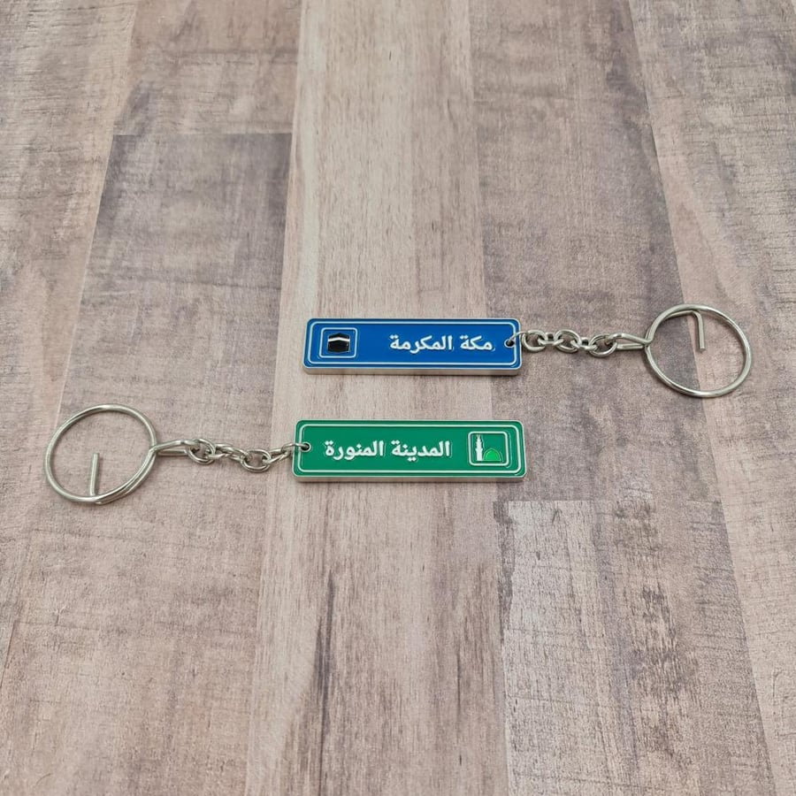Key medals (Mecca and Medina)