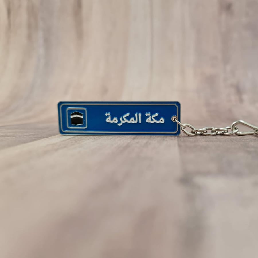 Key medals (Mecca and Medina)