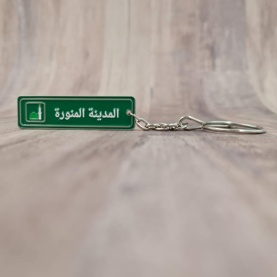 Key medals (Mecca and Medina)