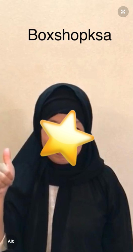 طرحة