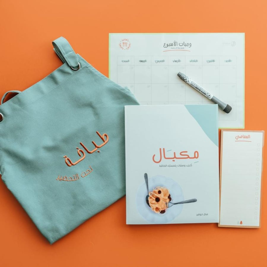 Mekyal Cooking Set