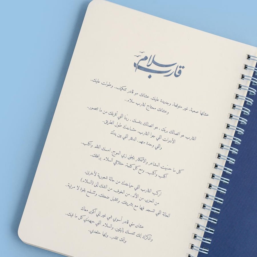 Salam notebook