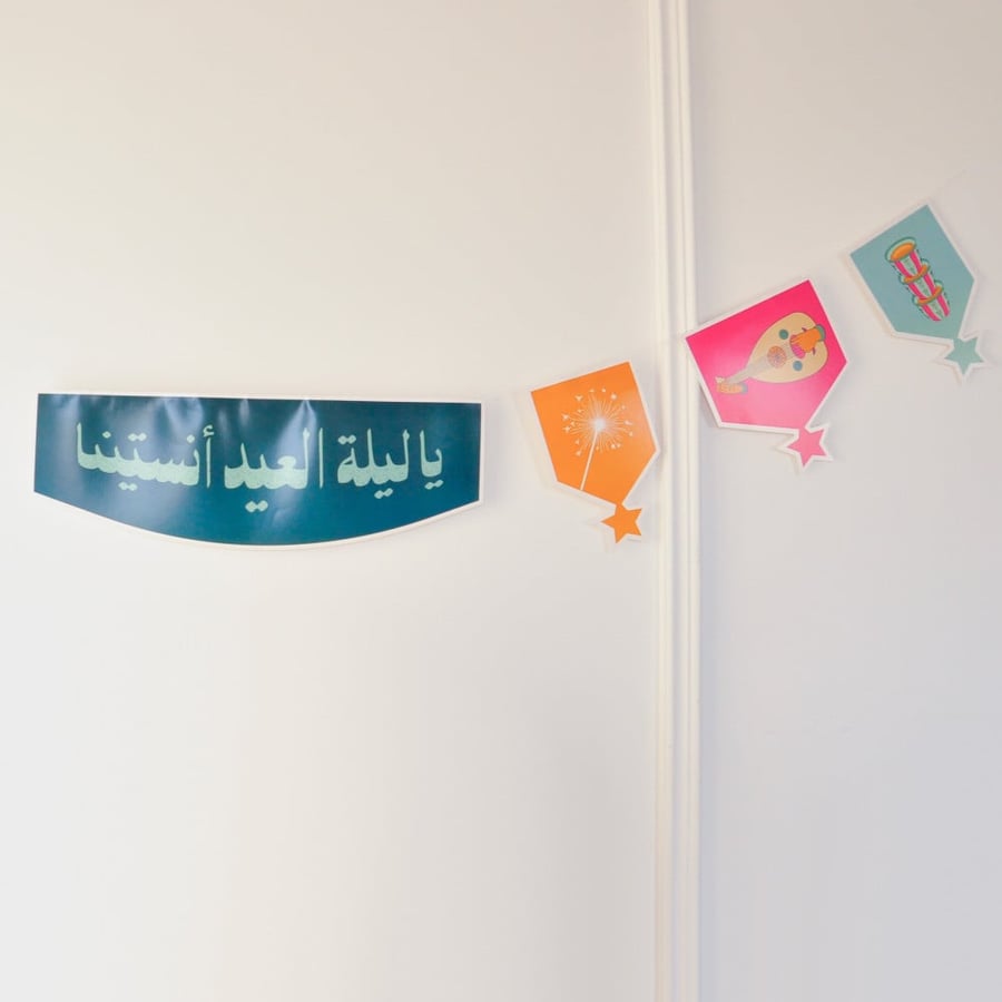 Wall decoration - Oh night of Eid, cheered us