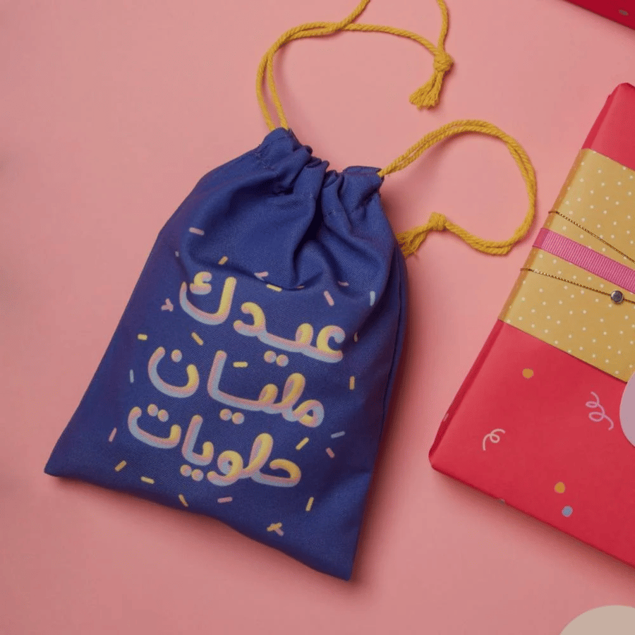 Your Eid bag is full of sweets (blue)