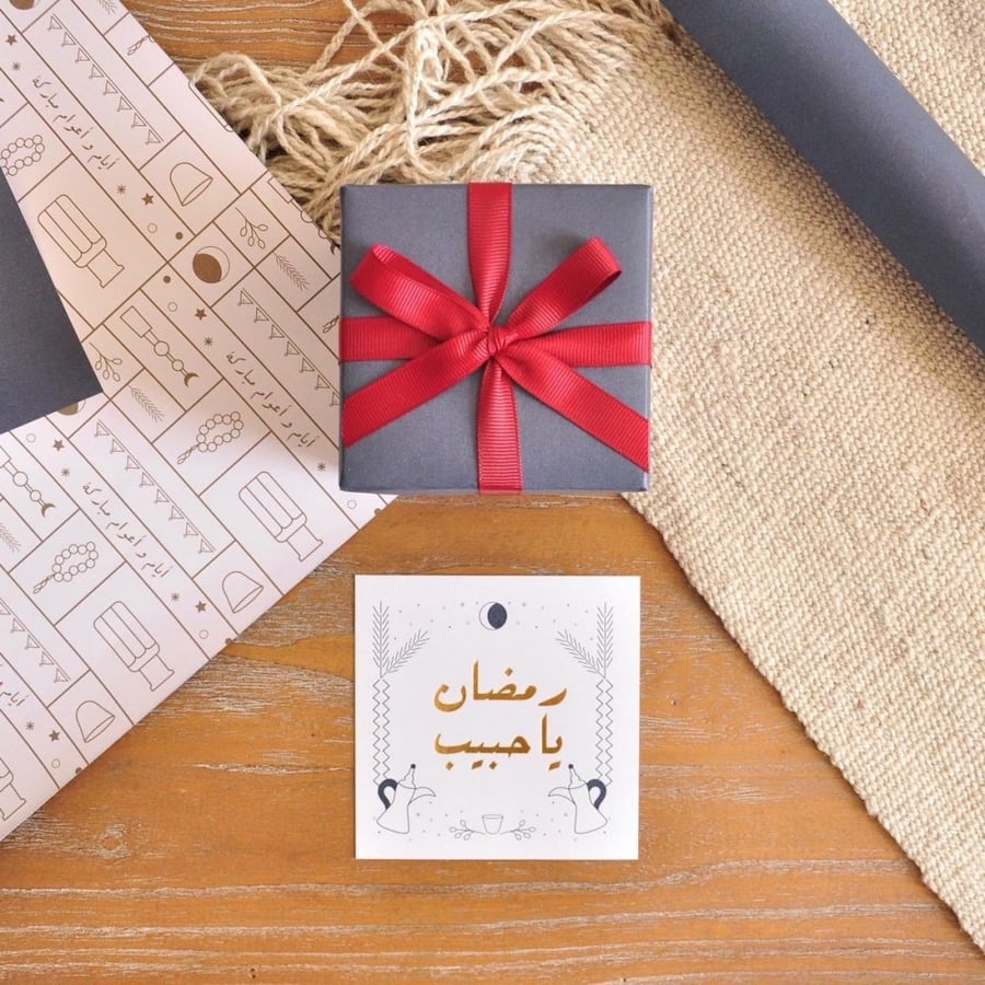 Gift card - Ramadan, oh dear