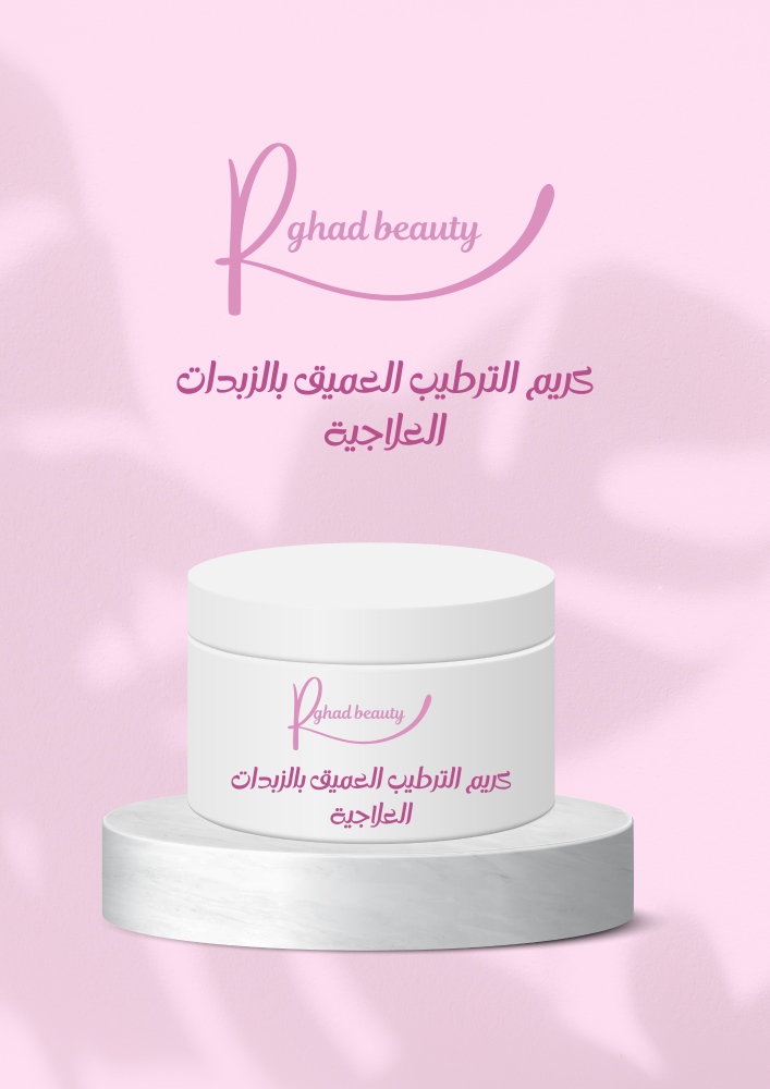 زبدة الجسم 470ml
