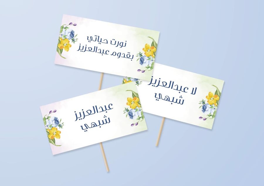 أدوات تصوير استقبال المولود بتصميم أنيق وقابلة للتخصيص باسم المولود