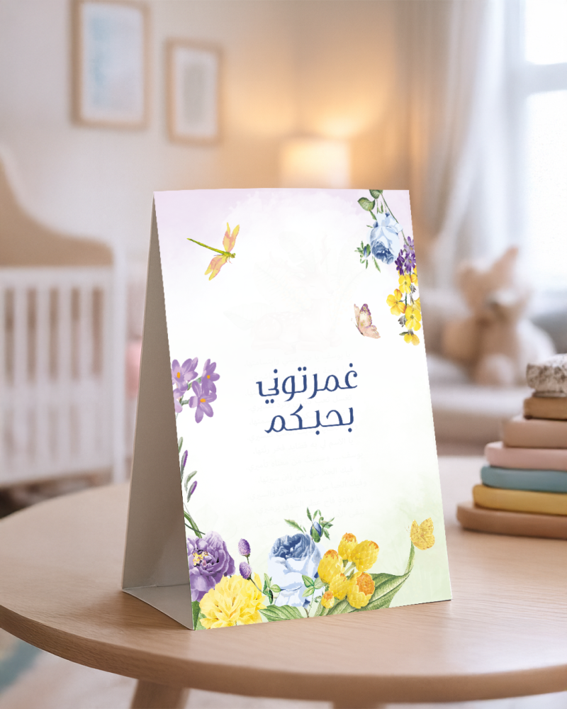 20 بطاقة طاوله