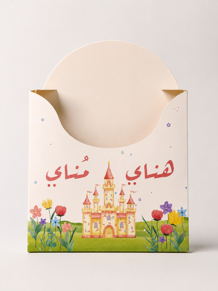 جيب توزيعات بتصميم مخصص