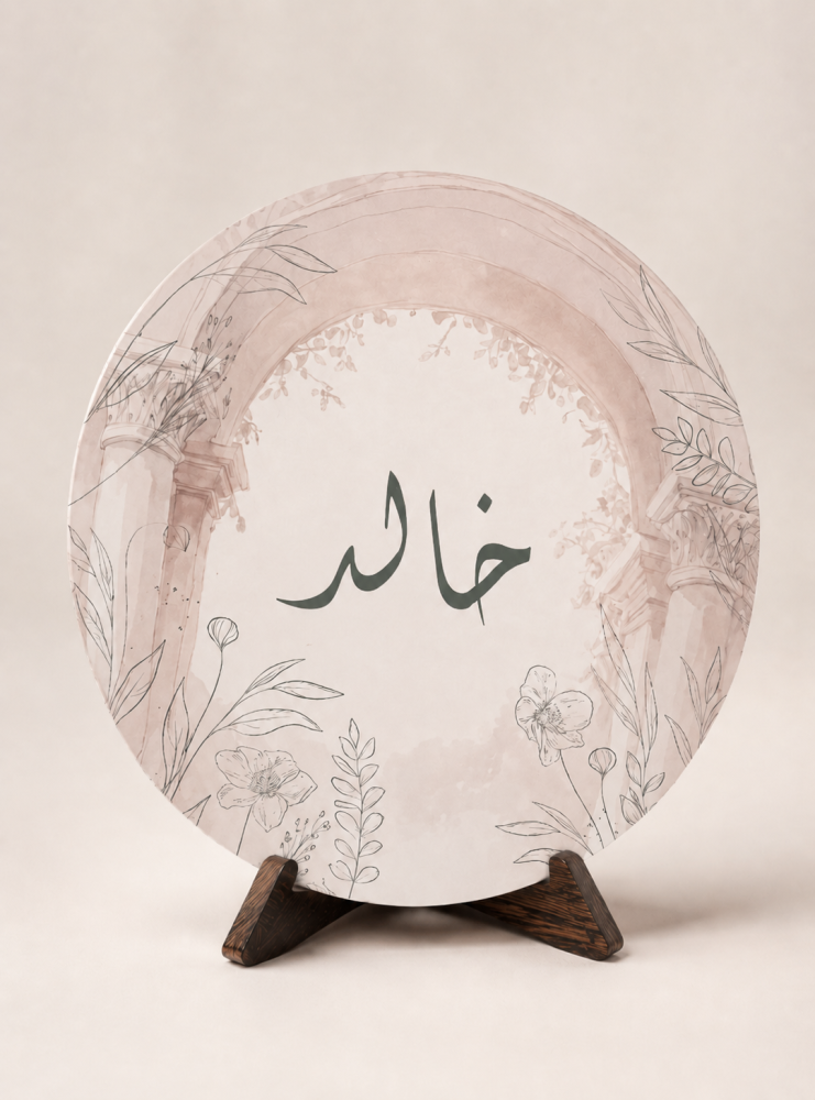 الباقه الاساسيه