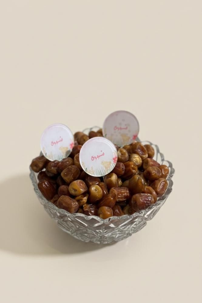 45 تغريسة صغيره