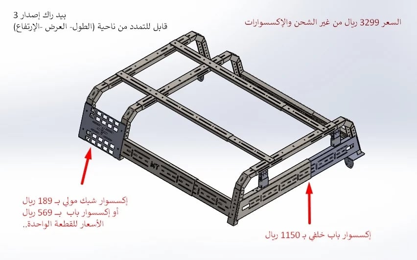 بيدراك اصدار ٣