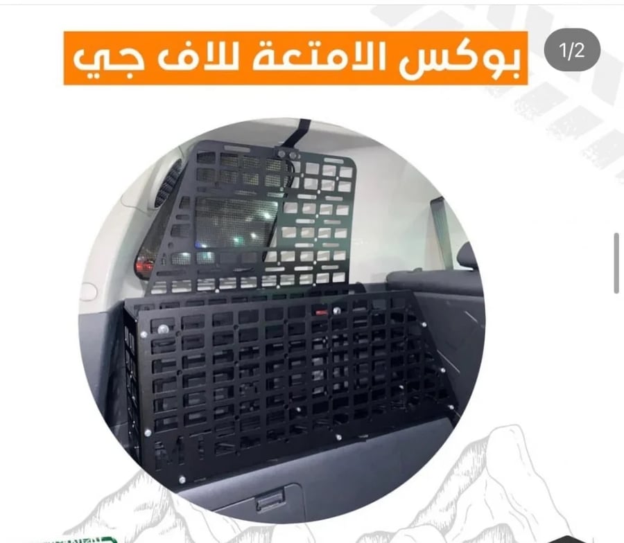 بوكس الامتعة - تويوتا اف جي