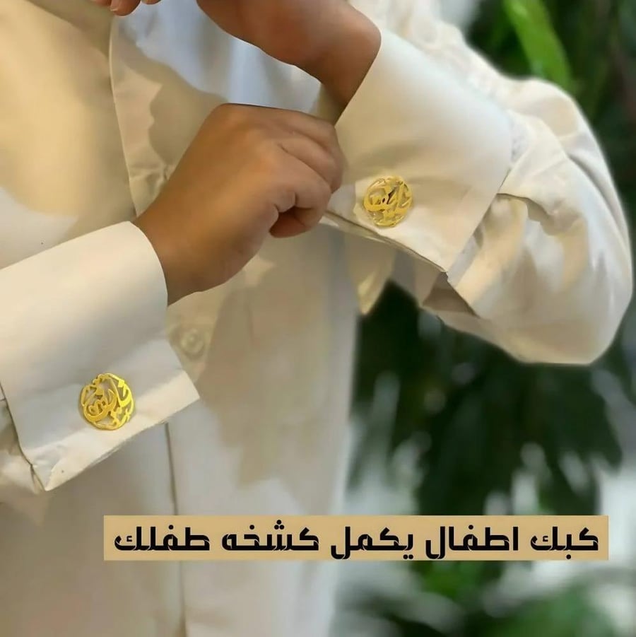 كبك أطفال ولادي بالاسم